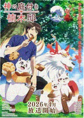 银之魂篇完整版封面