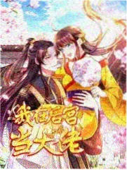 完结纪念特别对谈封面